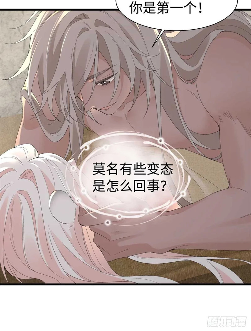 第37话 让你重温一下 第34页