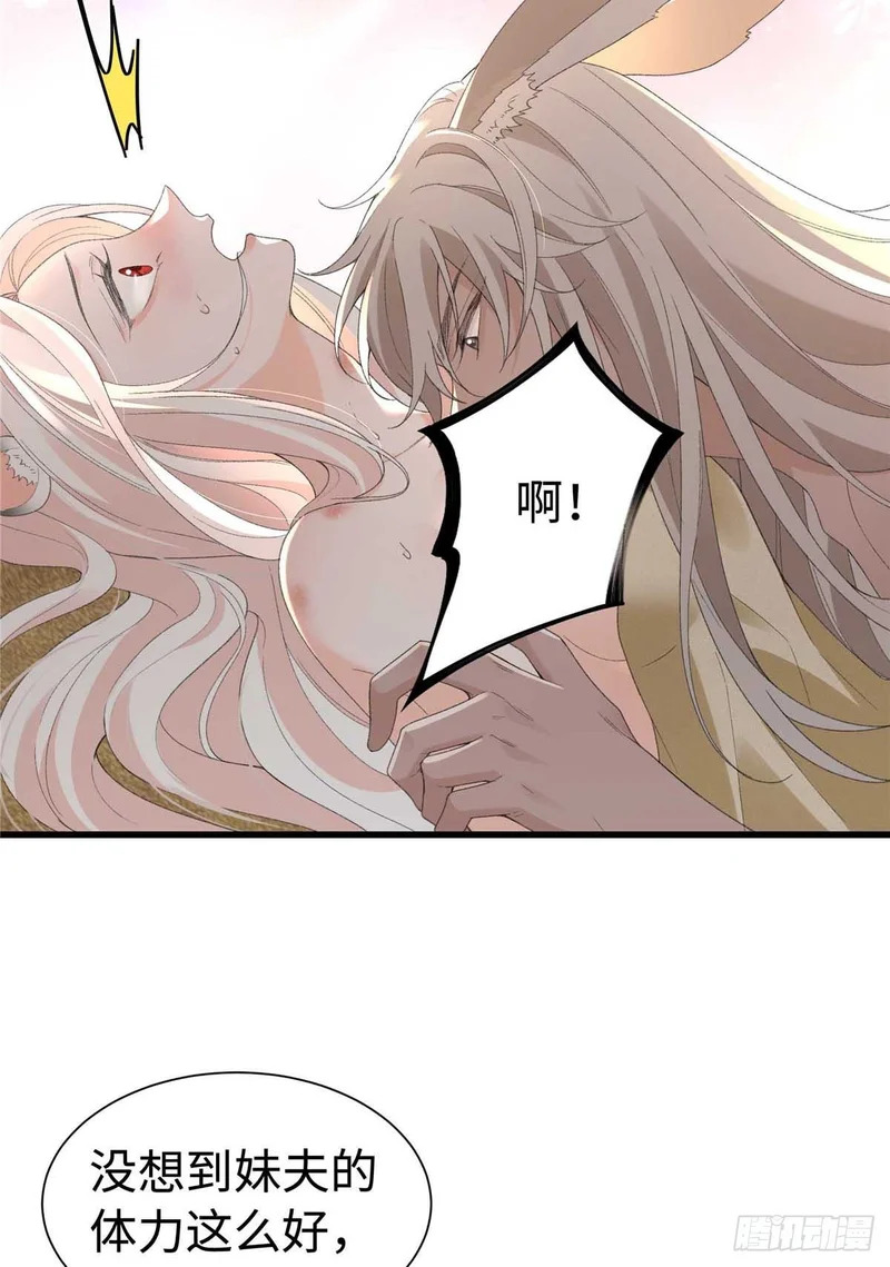 第37话 让你重温一下 第36页