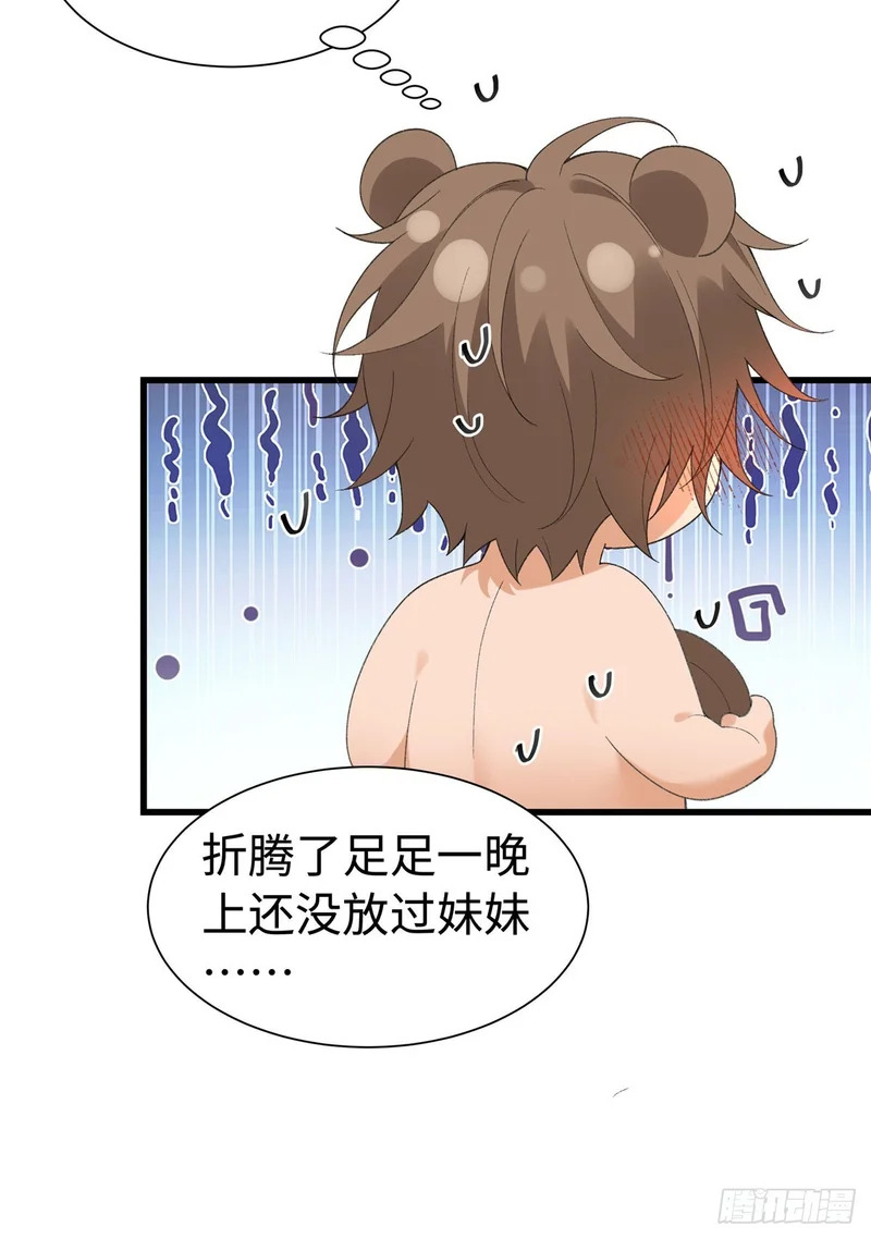 第37话 让你重温一下 第37页