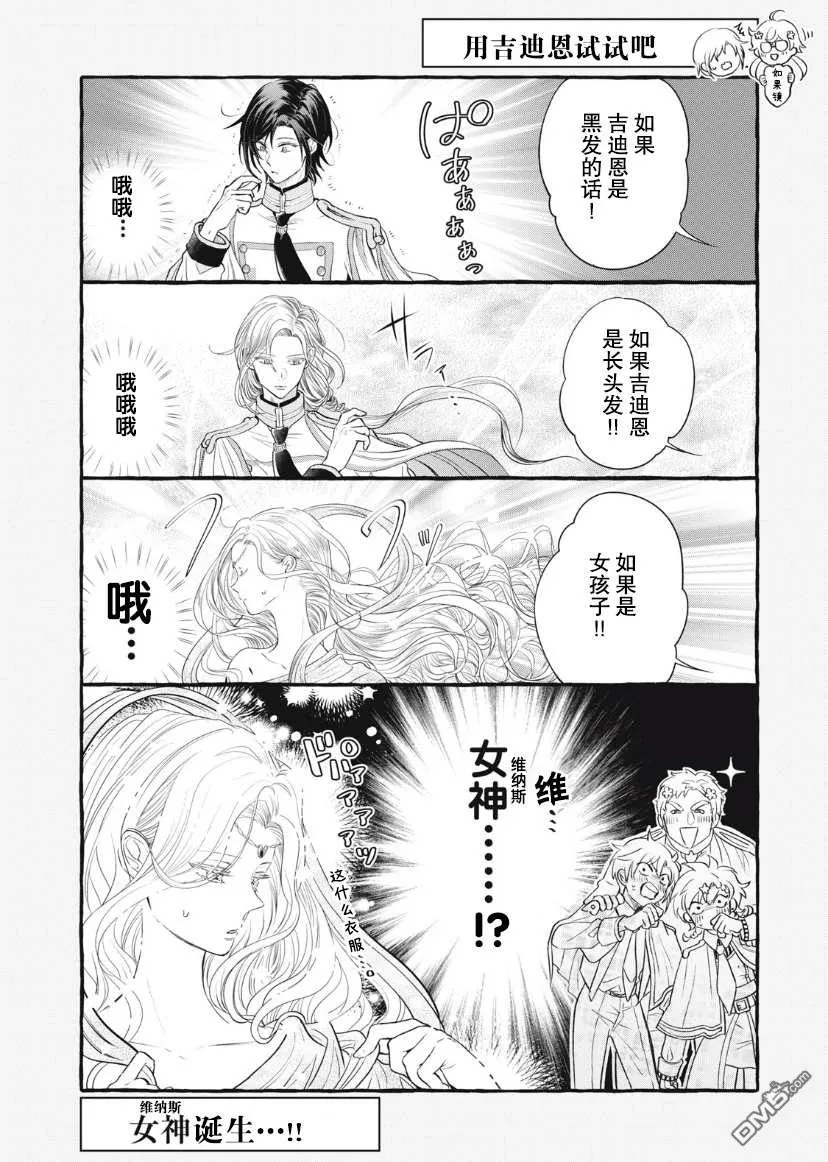 番外 第3页