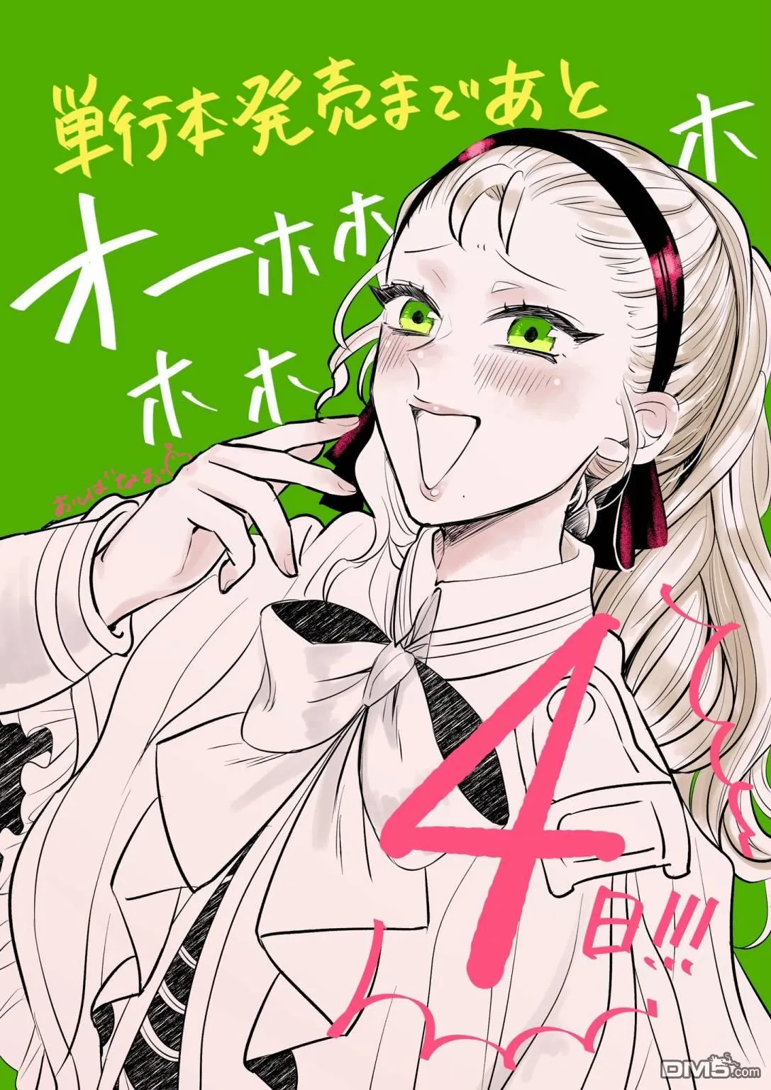 单行本发售倒计时 第5页