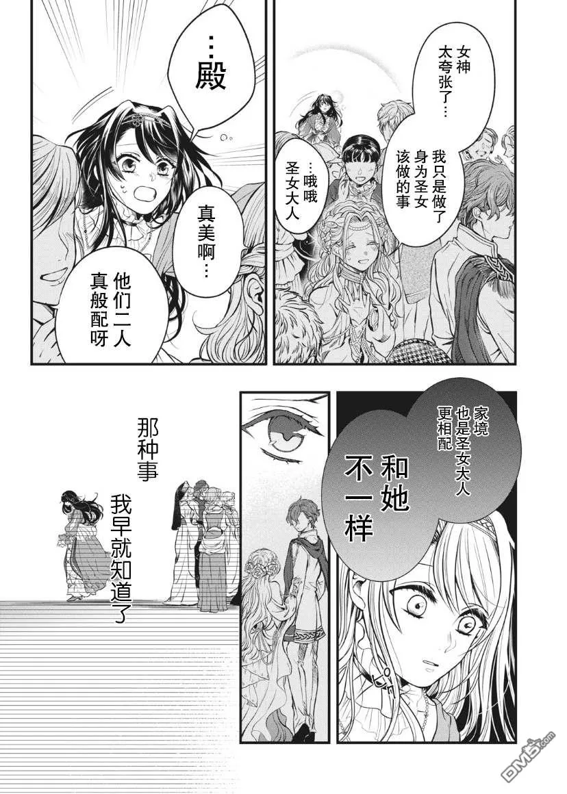 第1话 第13页