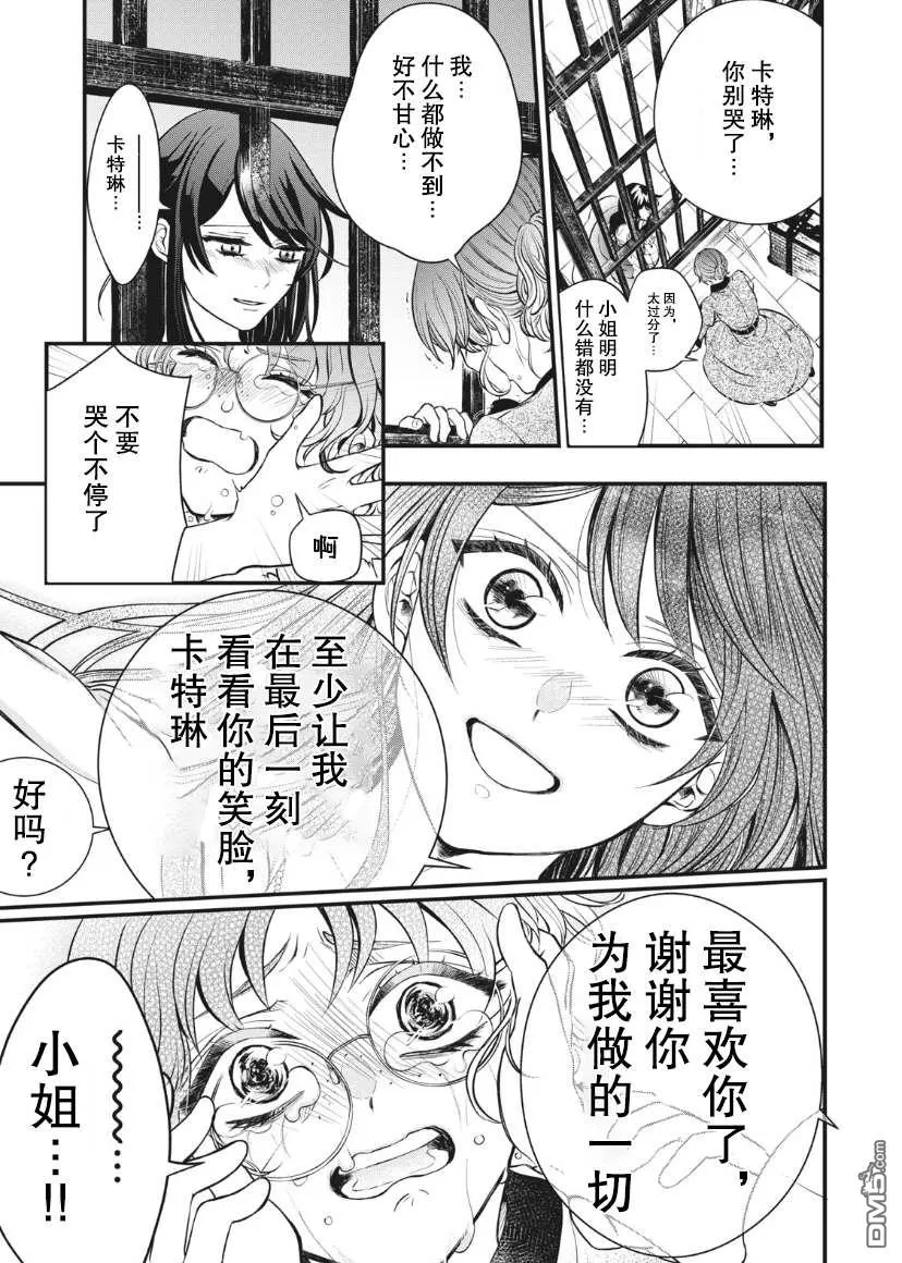 第1话 第23页