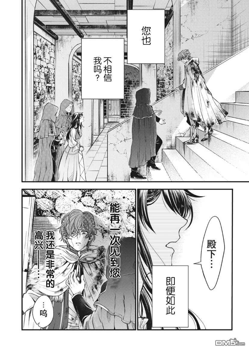 第1话 第28页