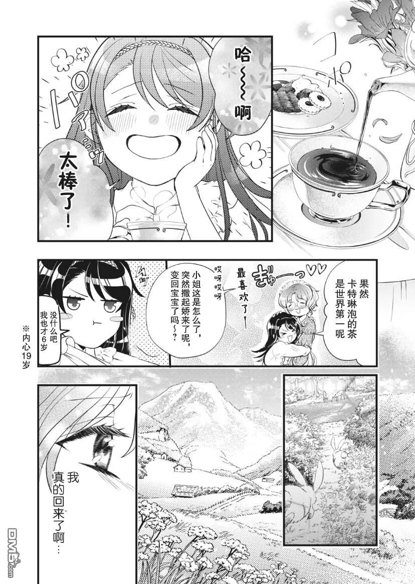 第2话 第9页