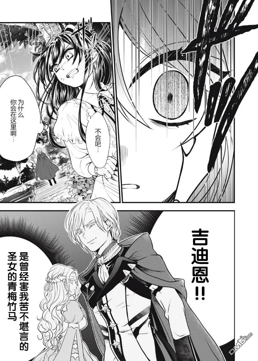 第3话 第5页