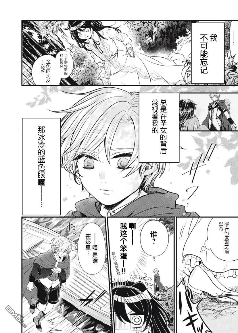 第3话 第6页