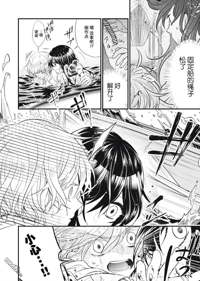 第3话 第10页