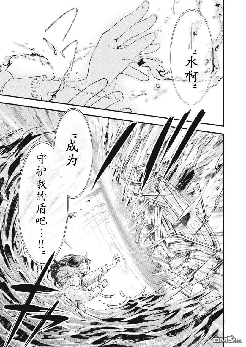 第3话 第11页