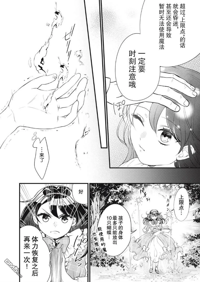 第4话 第6页
