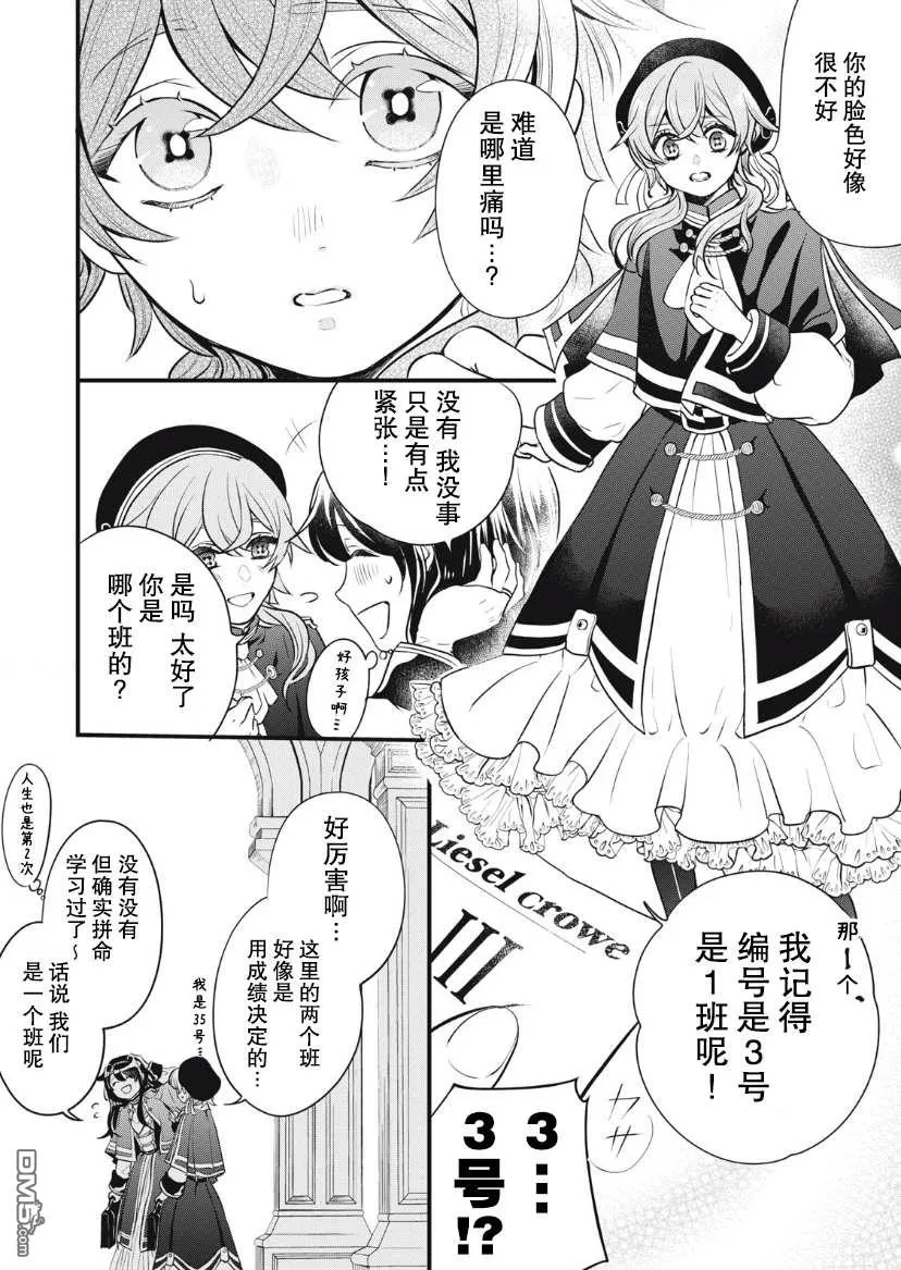 第5话 第3页