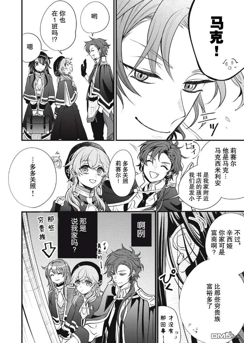 第5话 第5页