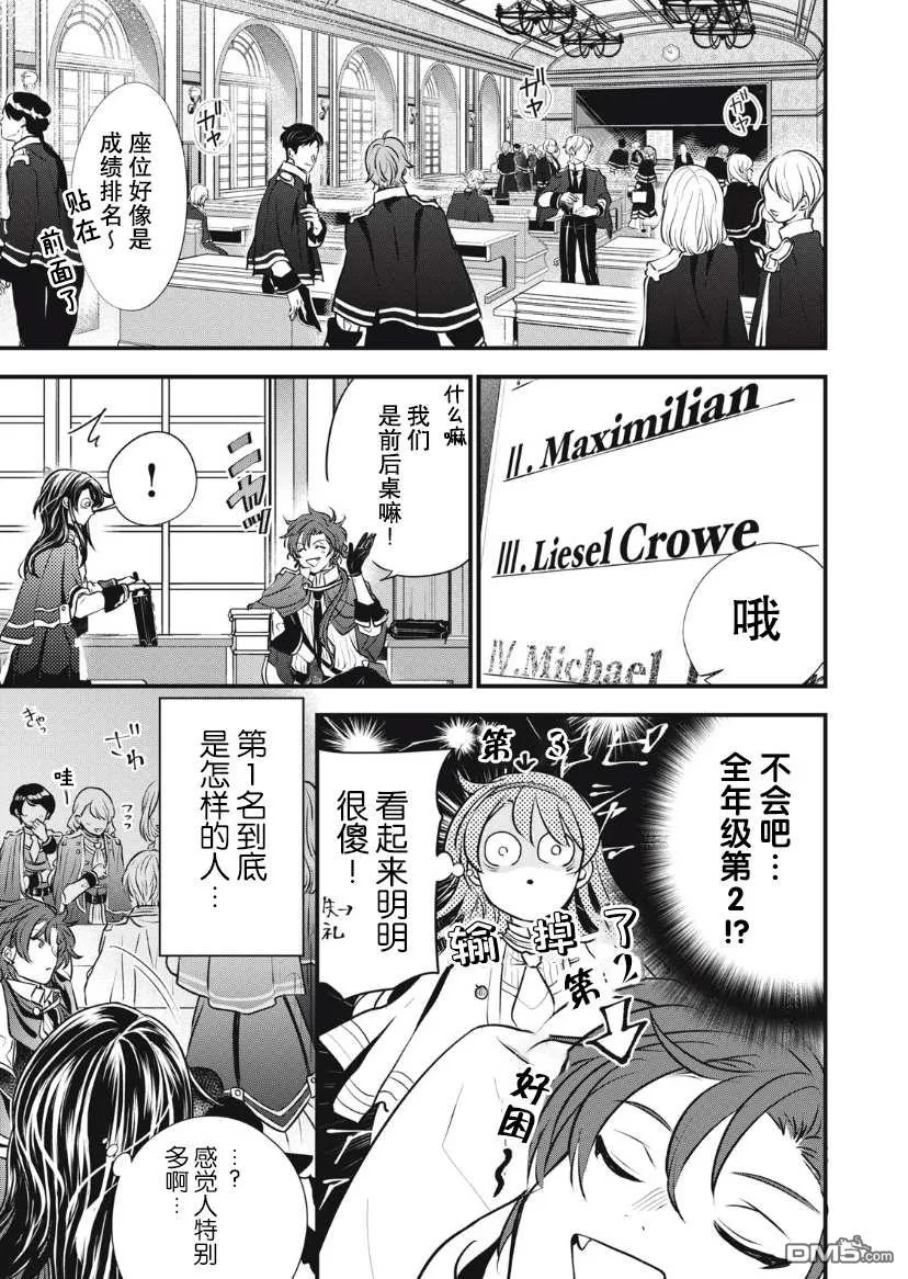 第5话 第6页