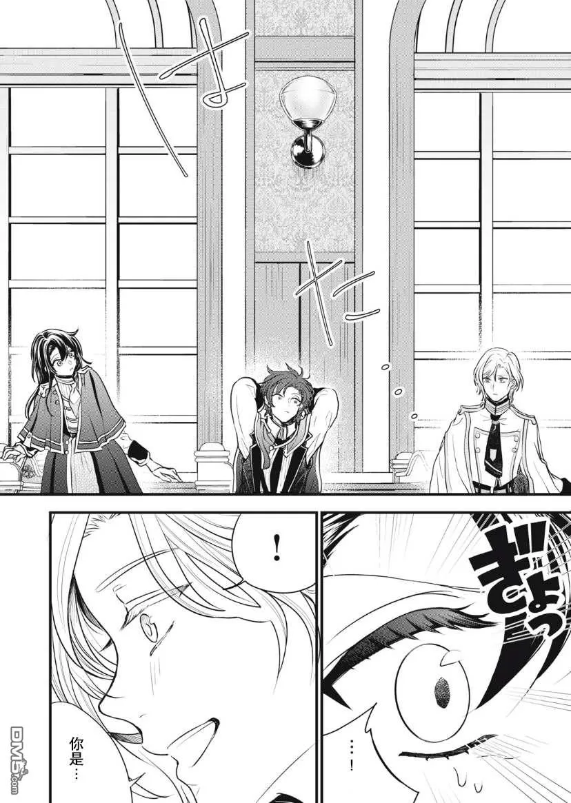 第5话 第7页