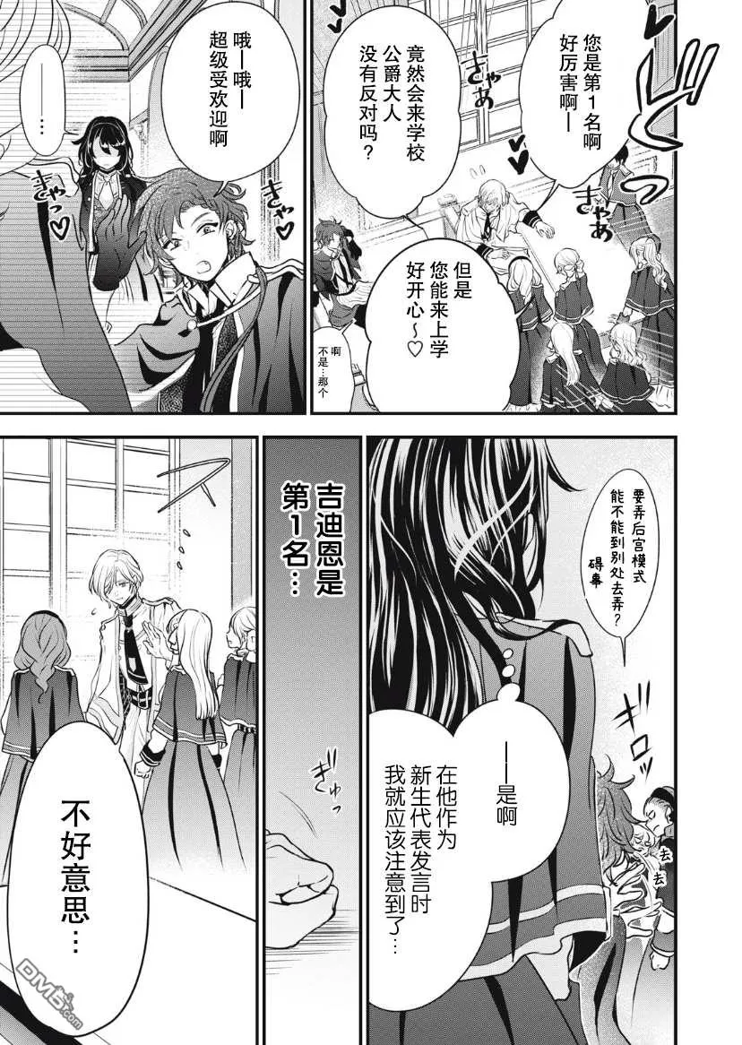 第5话 第8页