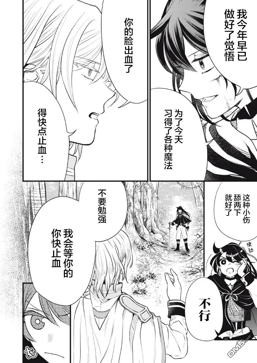 第9话 第2页