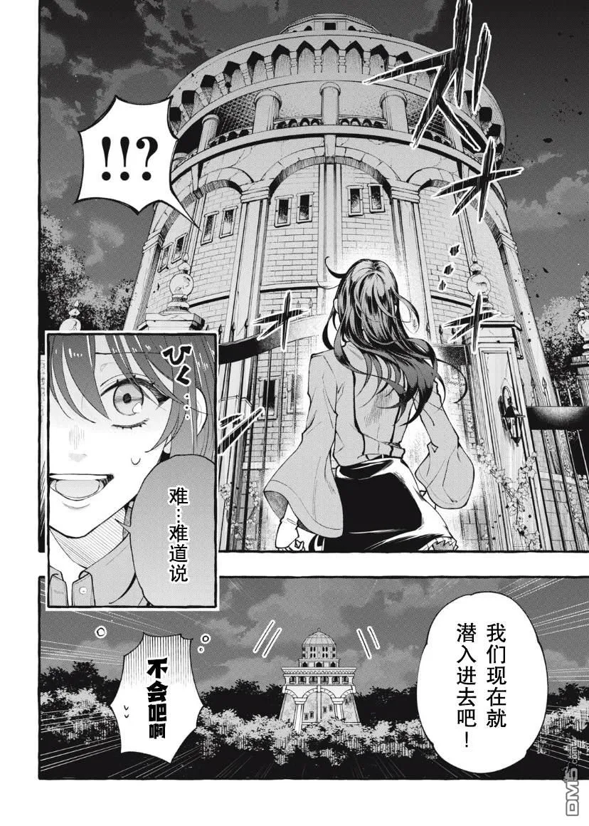 第23话 第24页