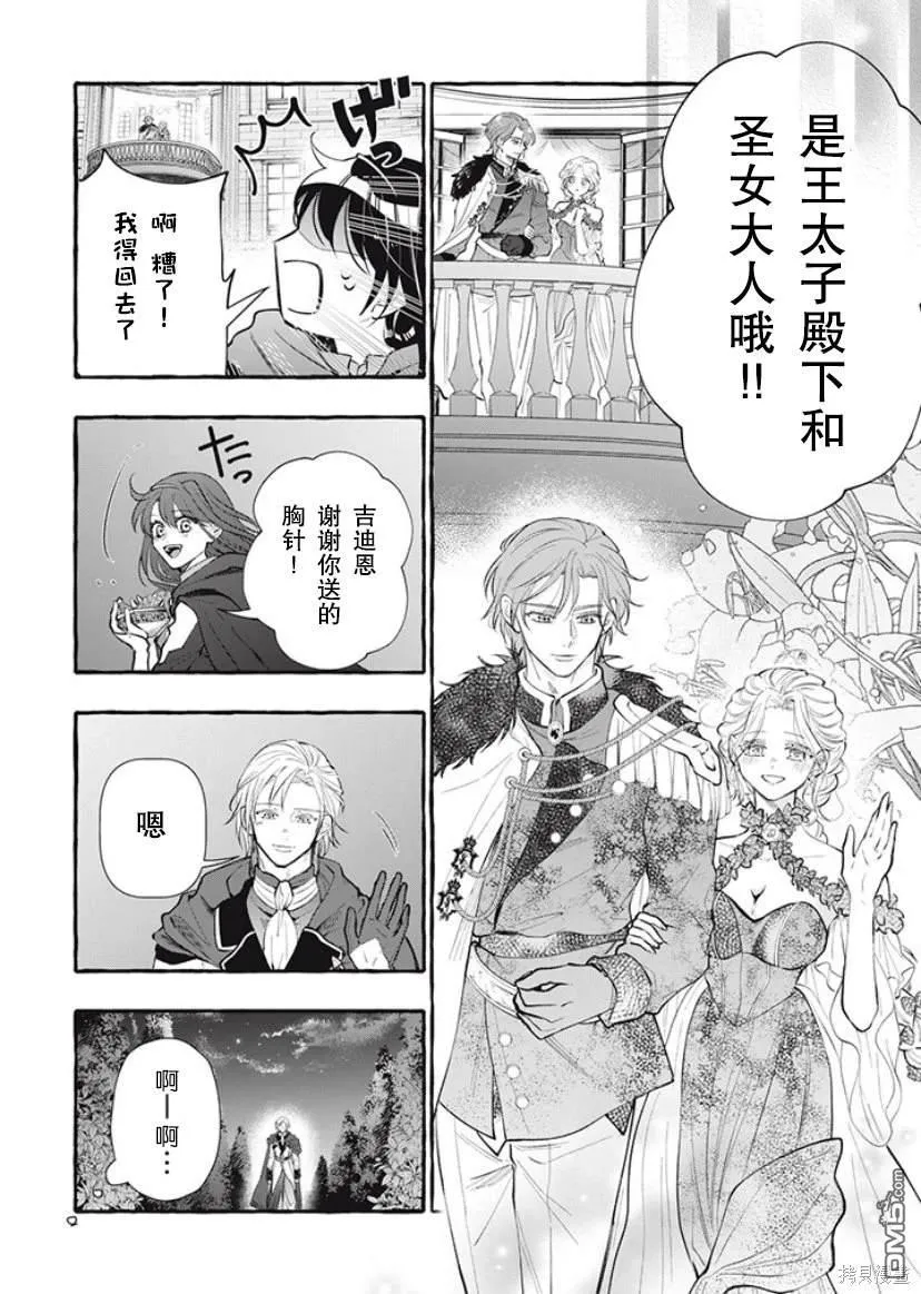 第30话 第24页