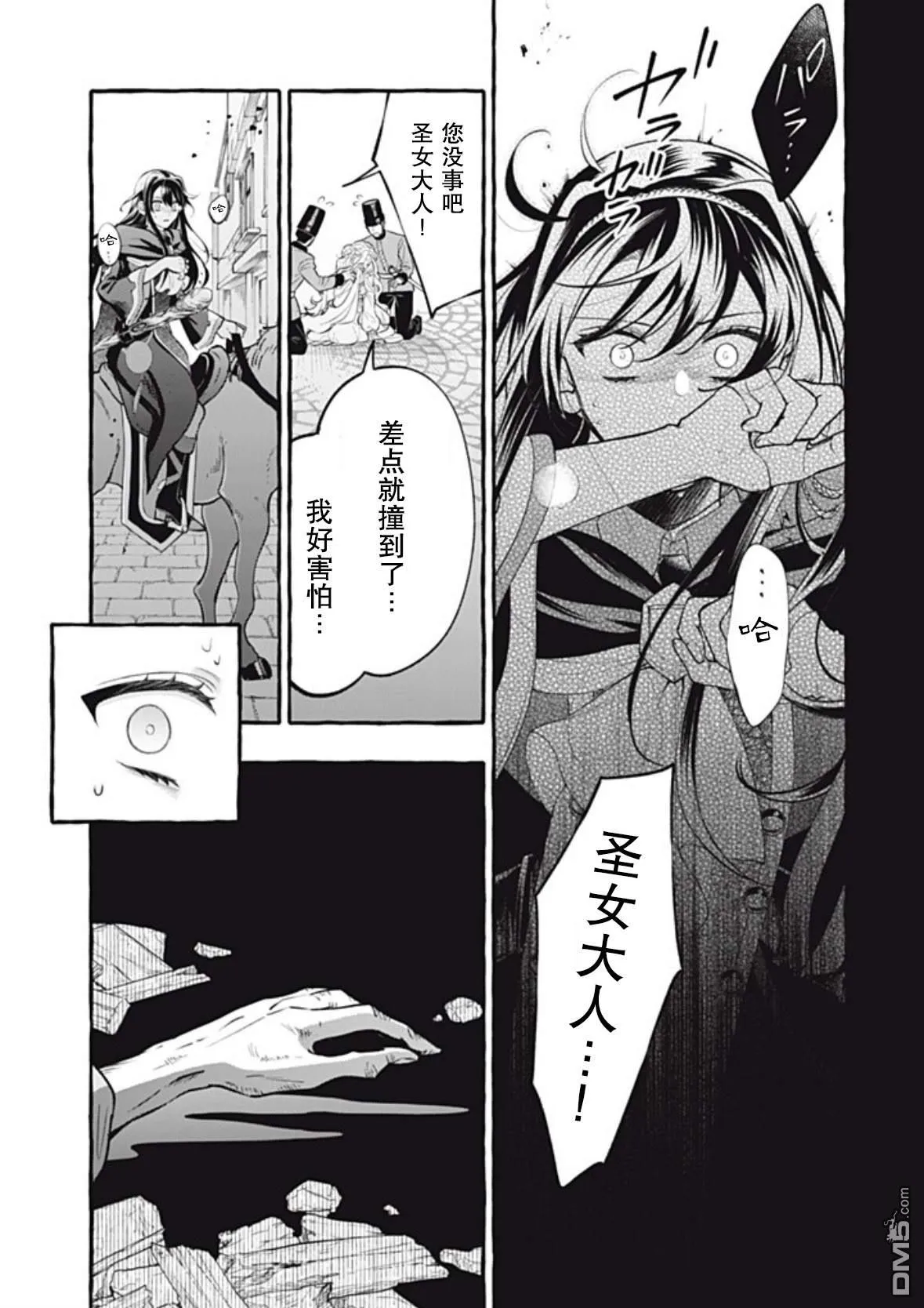 第39话 第25页