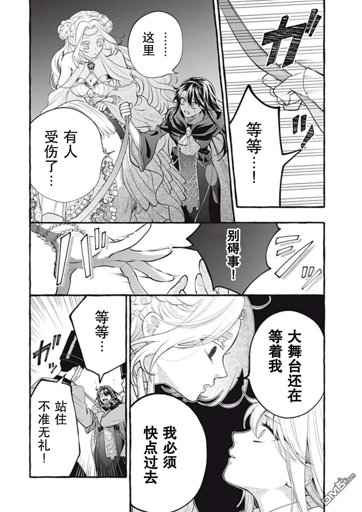 第39话 第28页