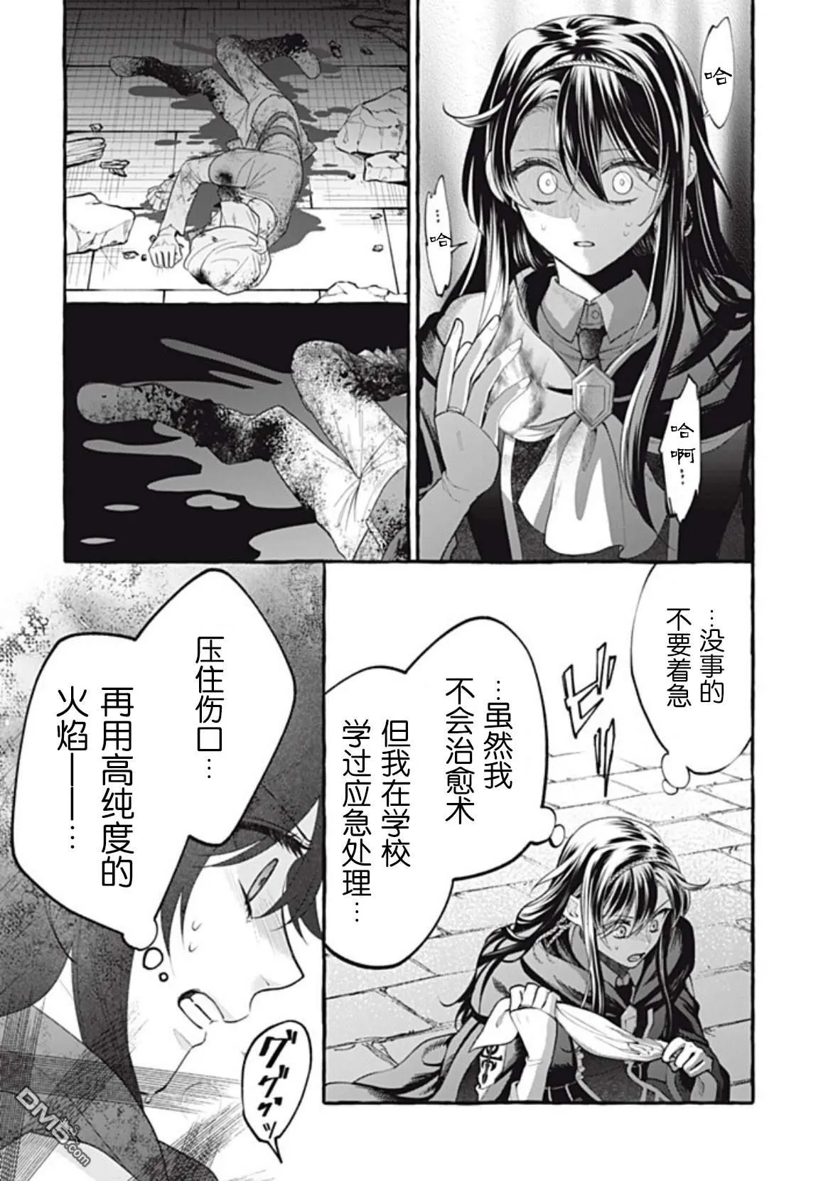 第39话 第30页
