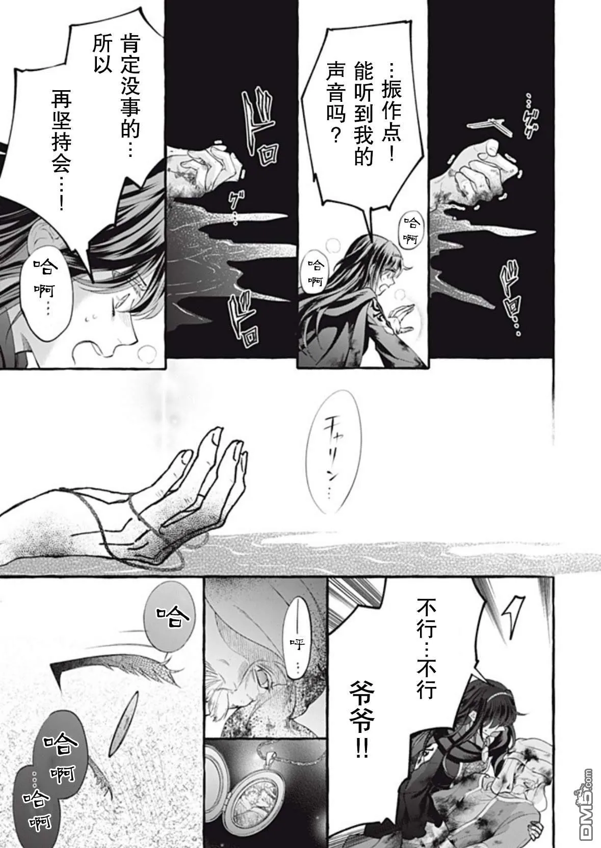 第39话 第31页