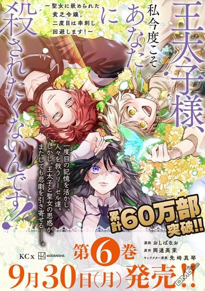 第39话 第33页