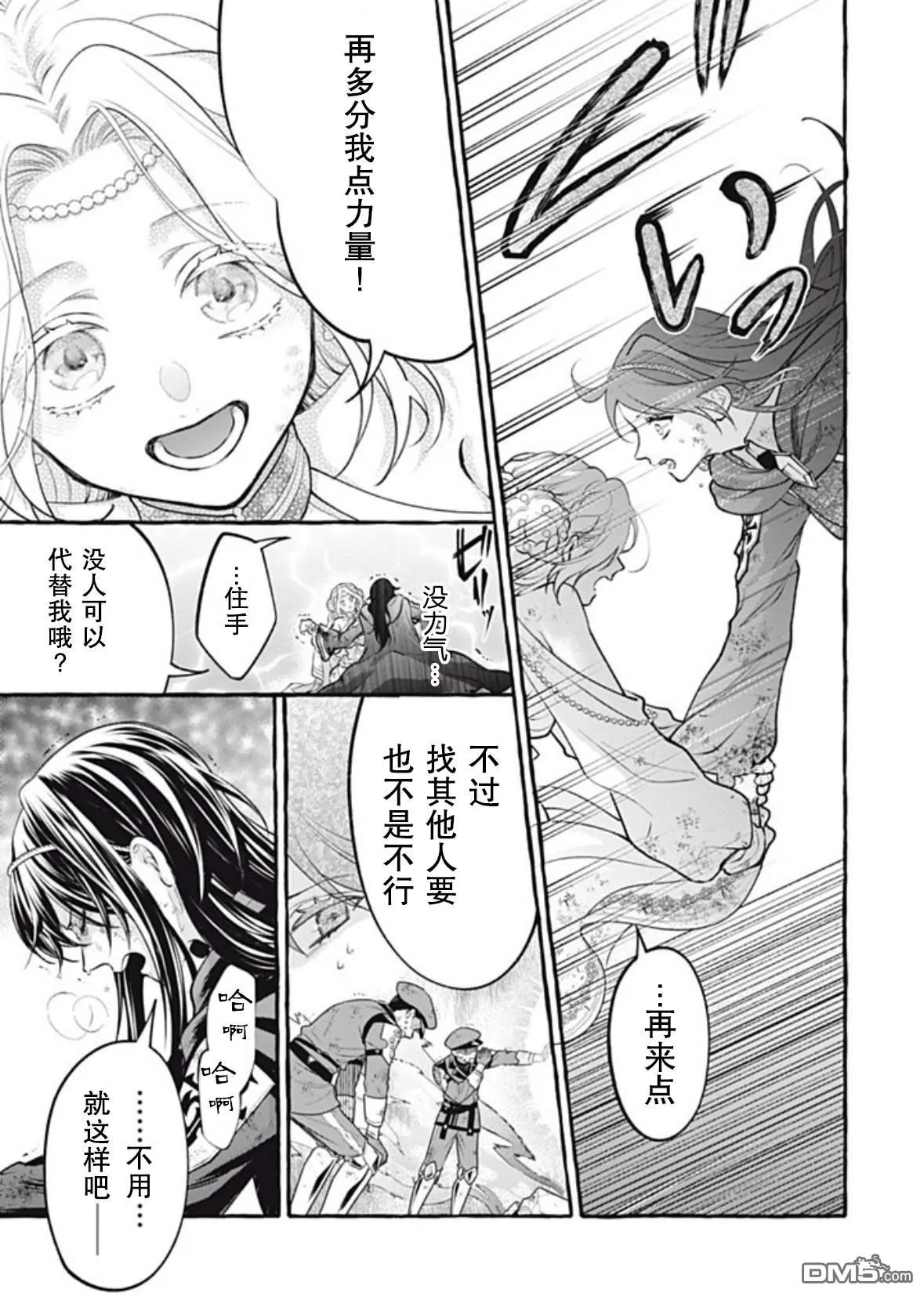 第40话 第21页