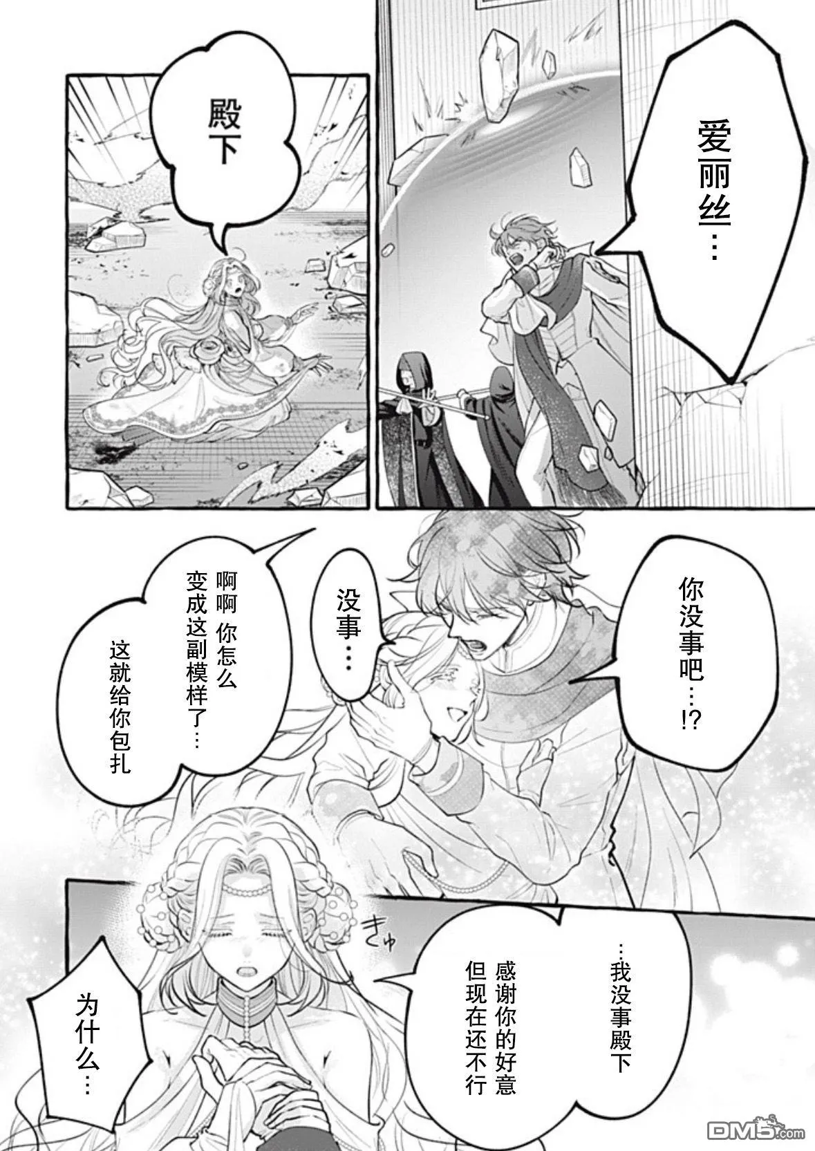 第41话 第18页