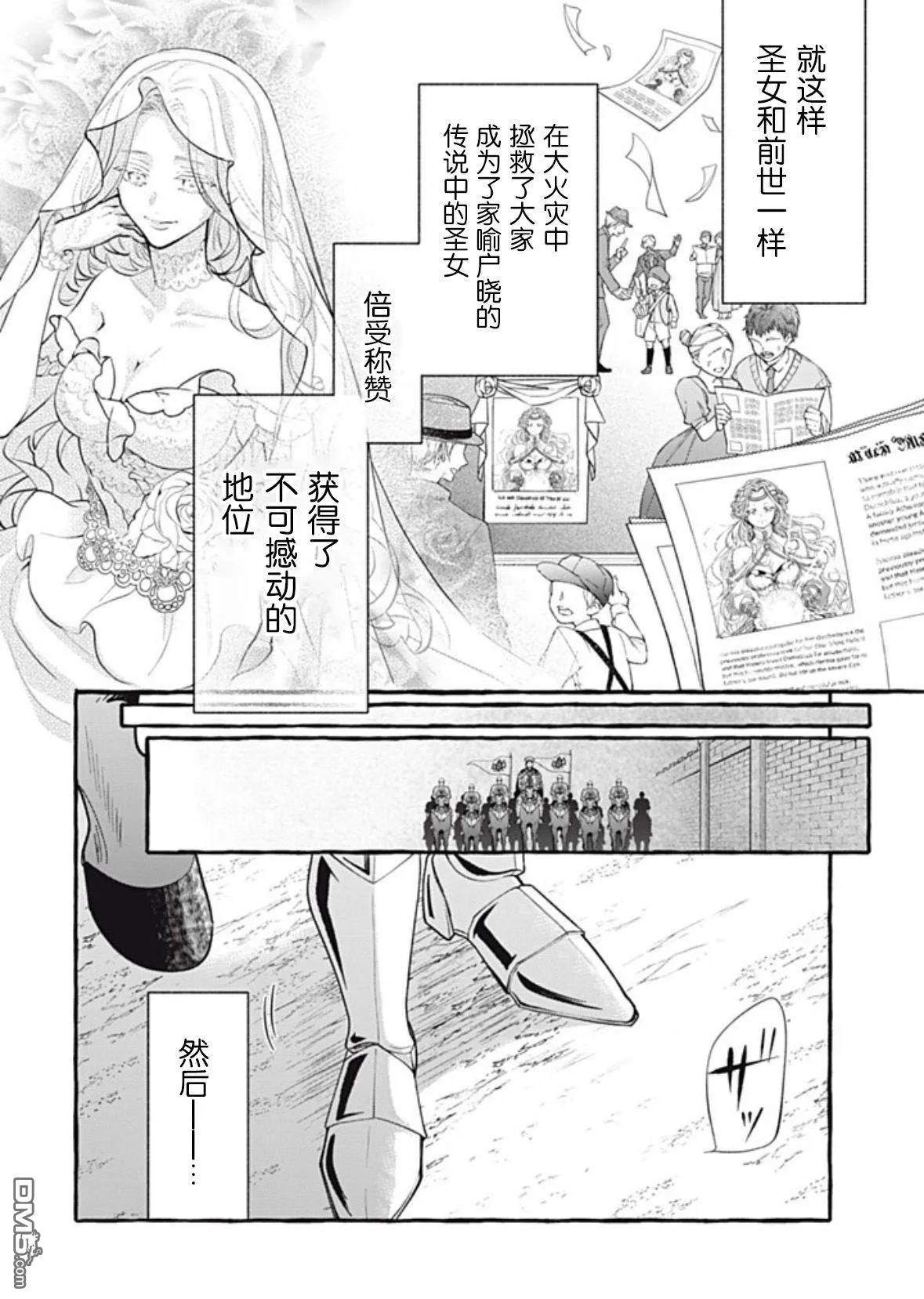 第41话 第30页