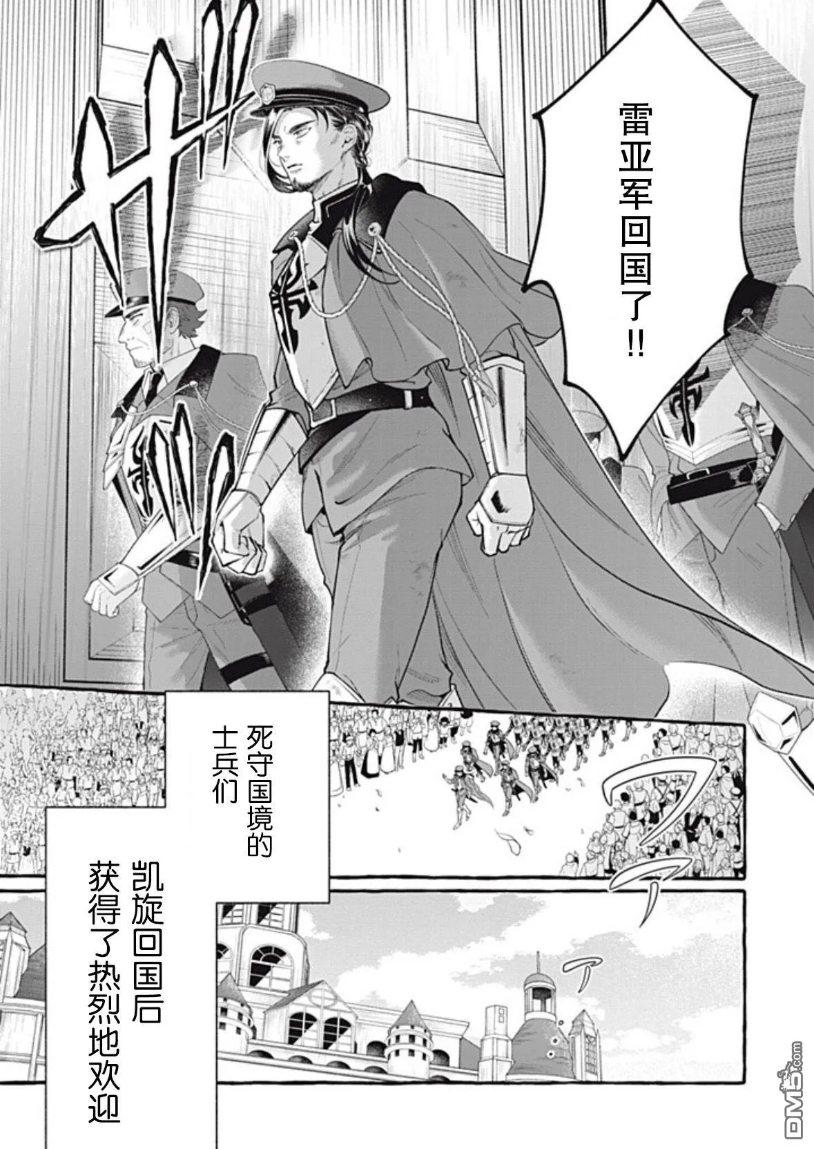 第41话 第31页