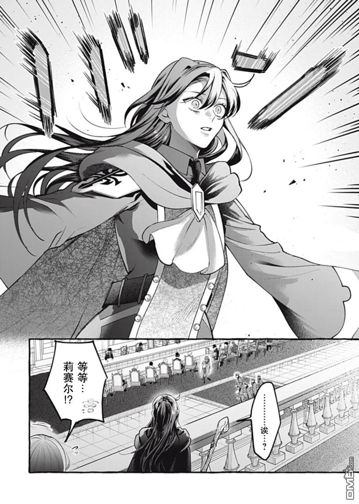 第41话 第37页