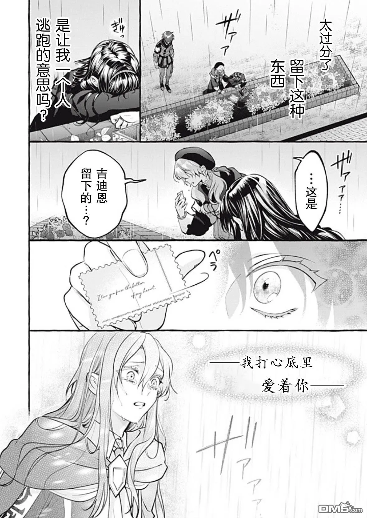 第42话 第14页