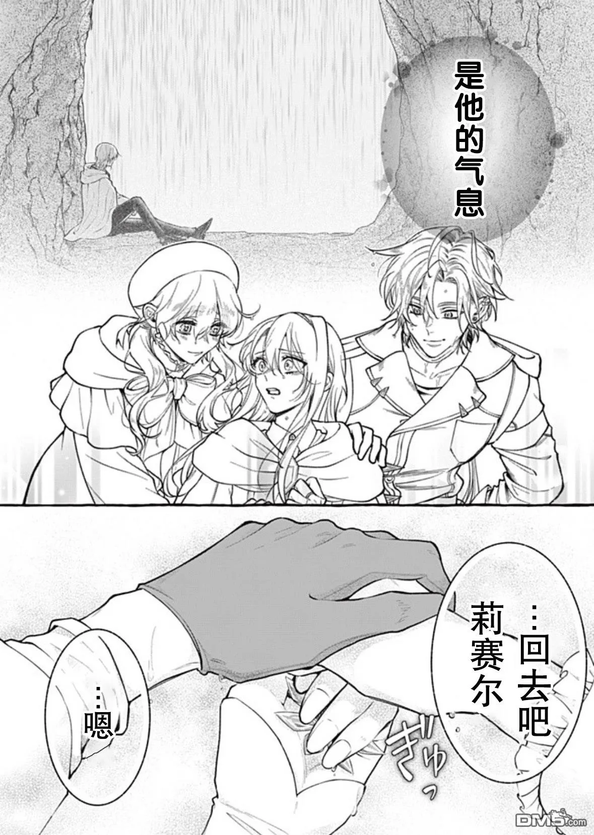 第42话 第17页