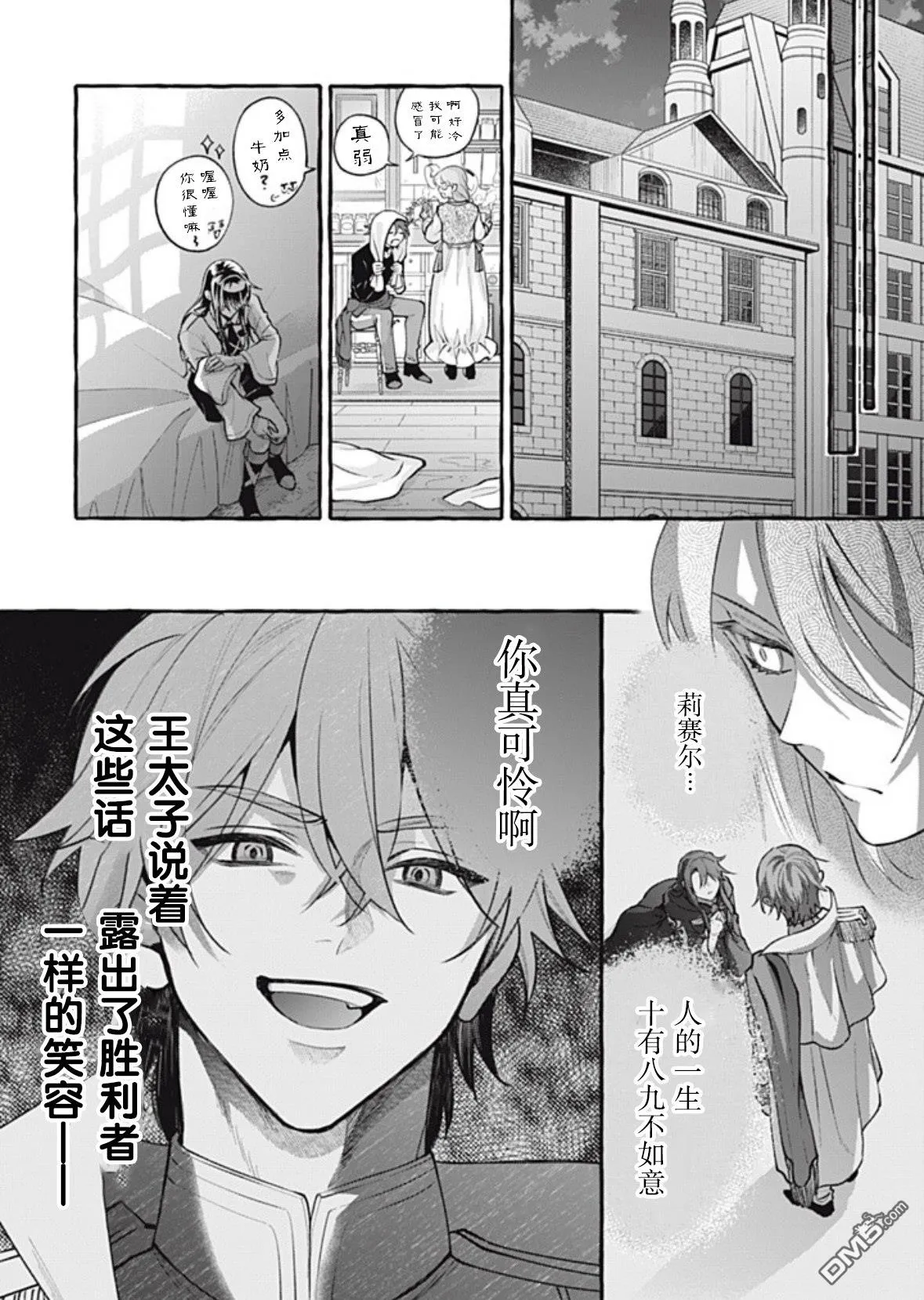 第42话 第18页