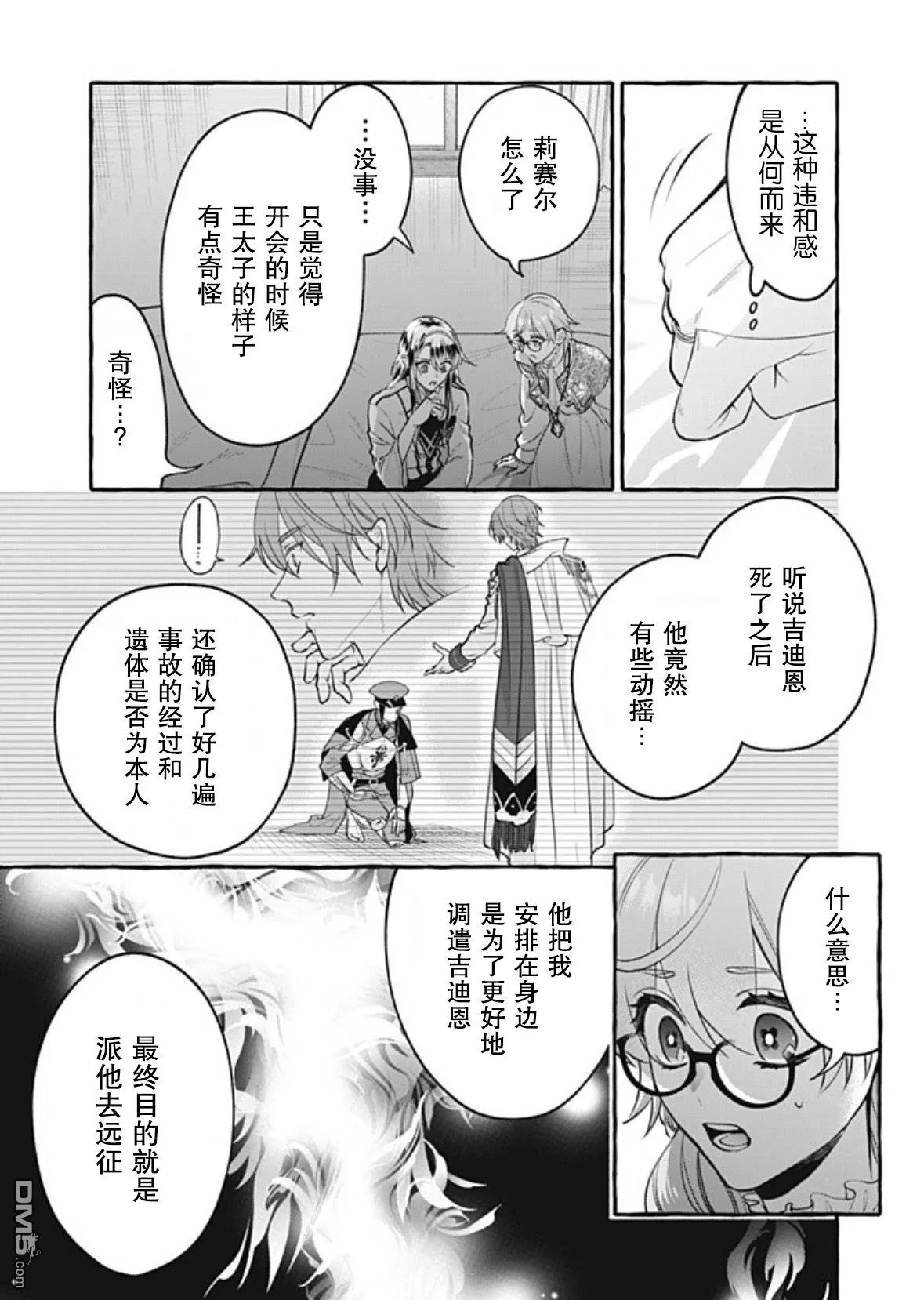 第42话 第19页