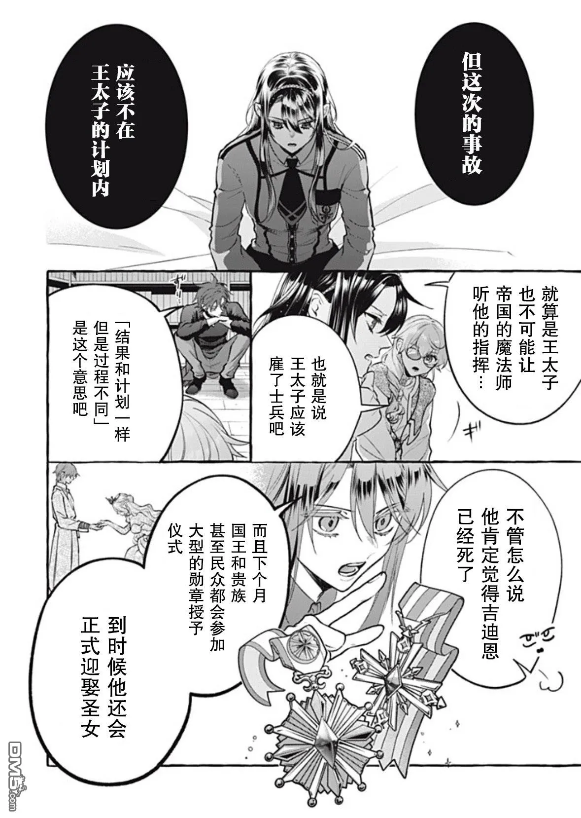 第42话 第20页