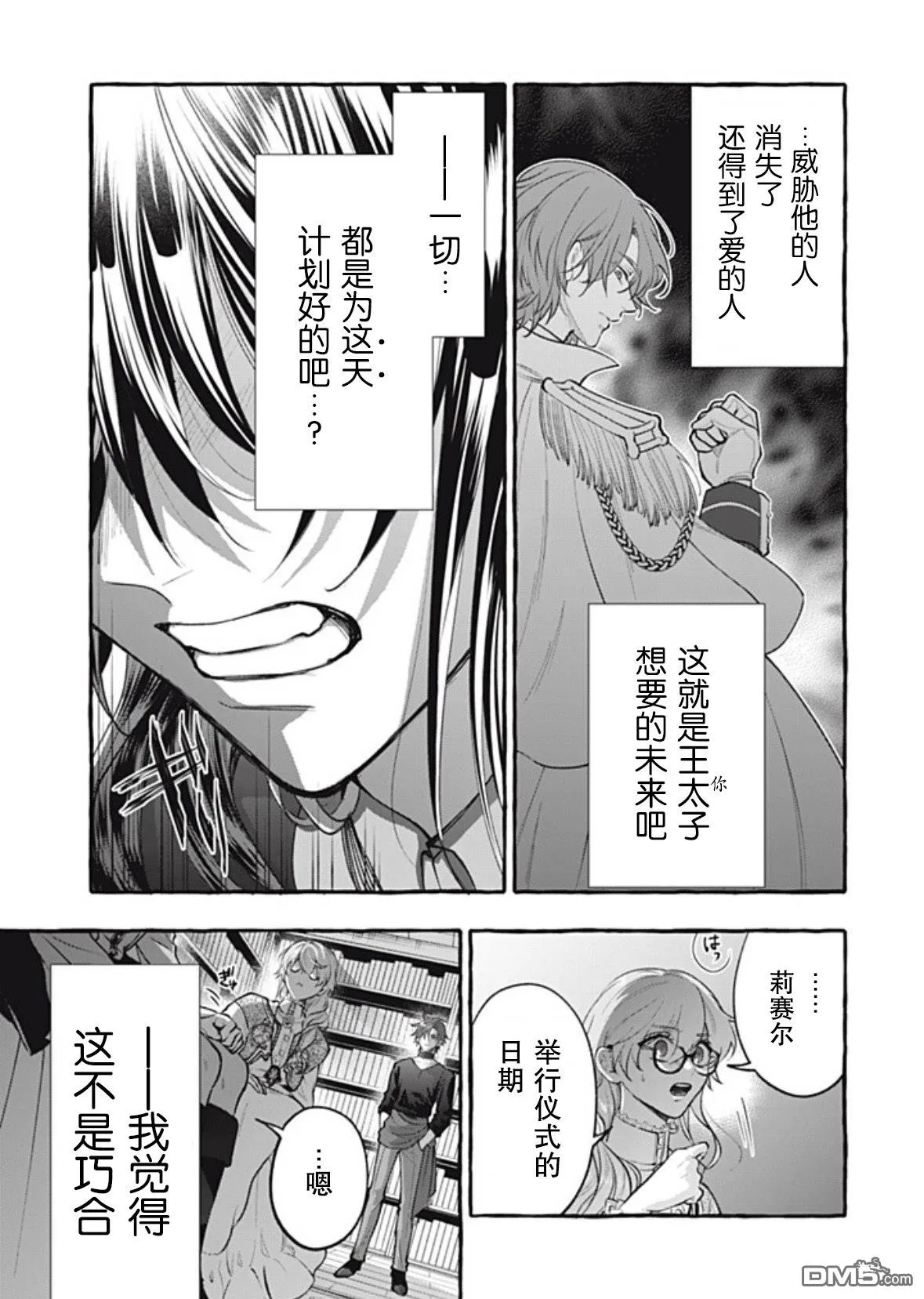 第42话 第21页