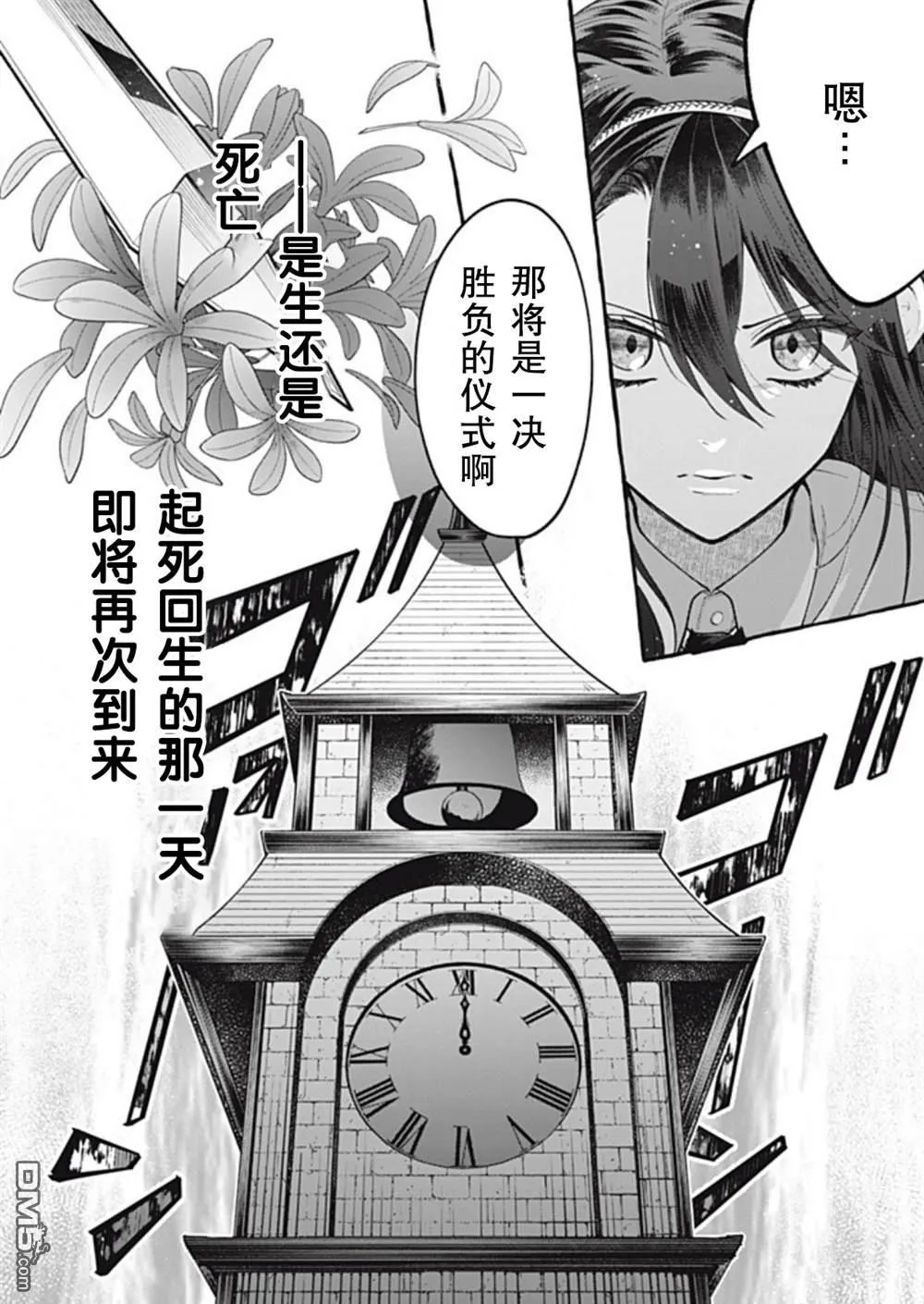 第43话 第8页