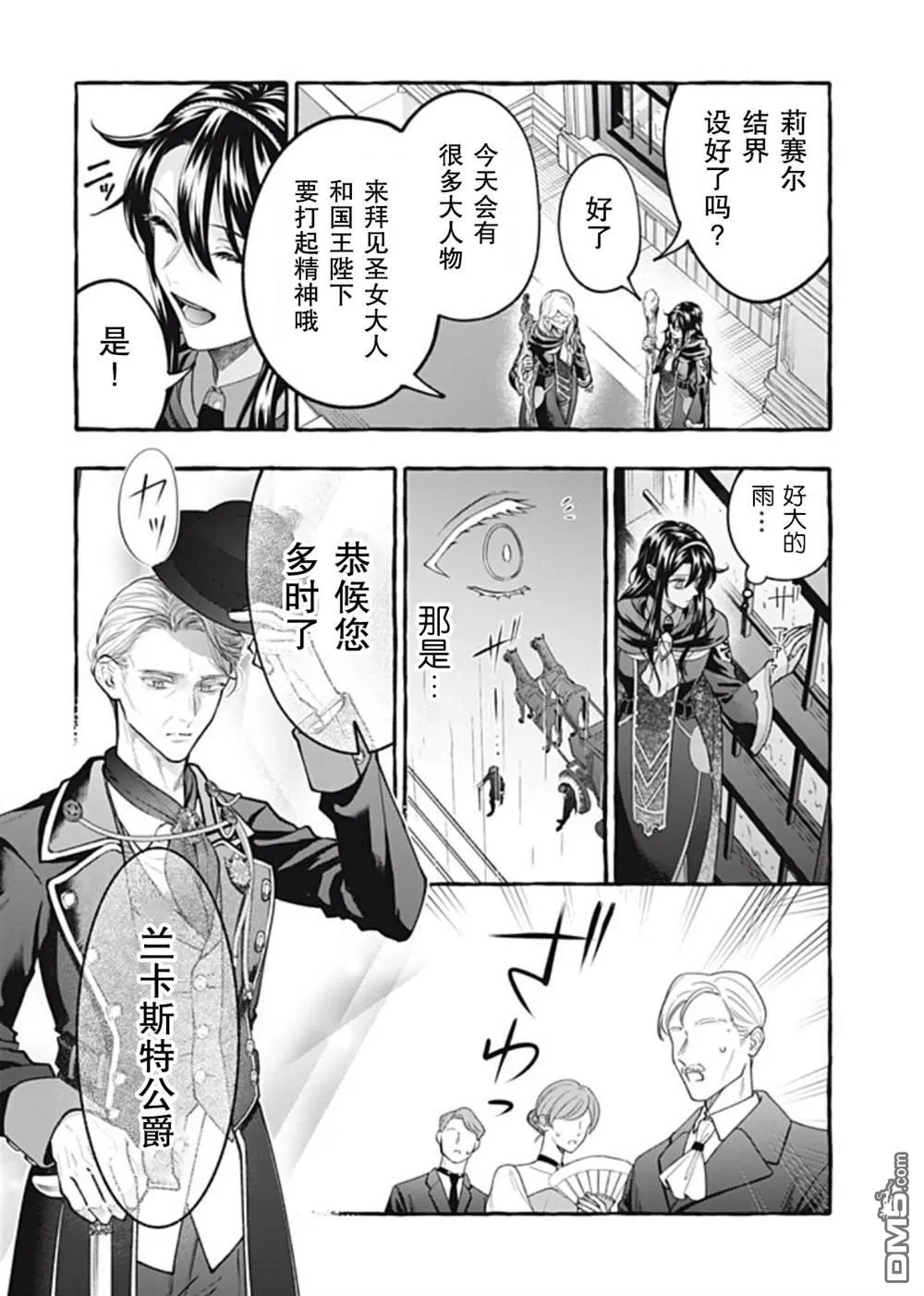 第43话 第10页