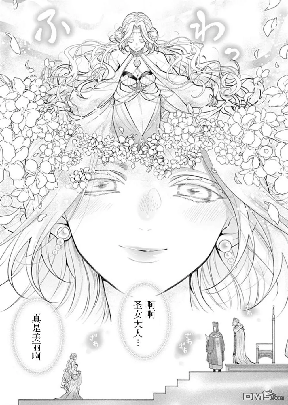 第43话 第16页