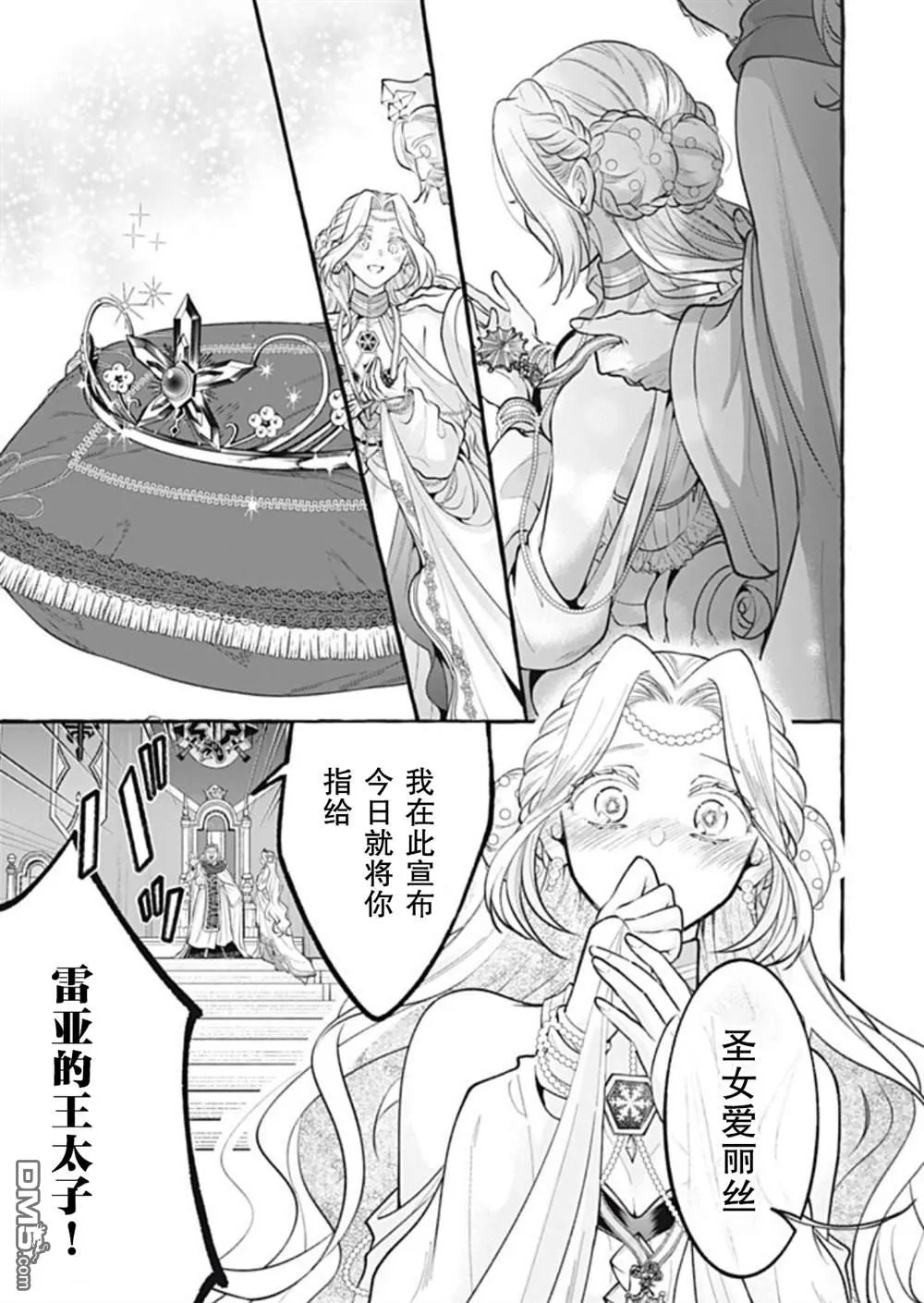 第43话 第17页