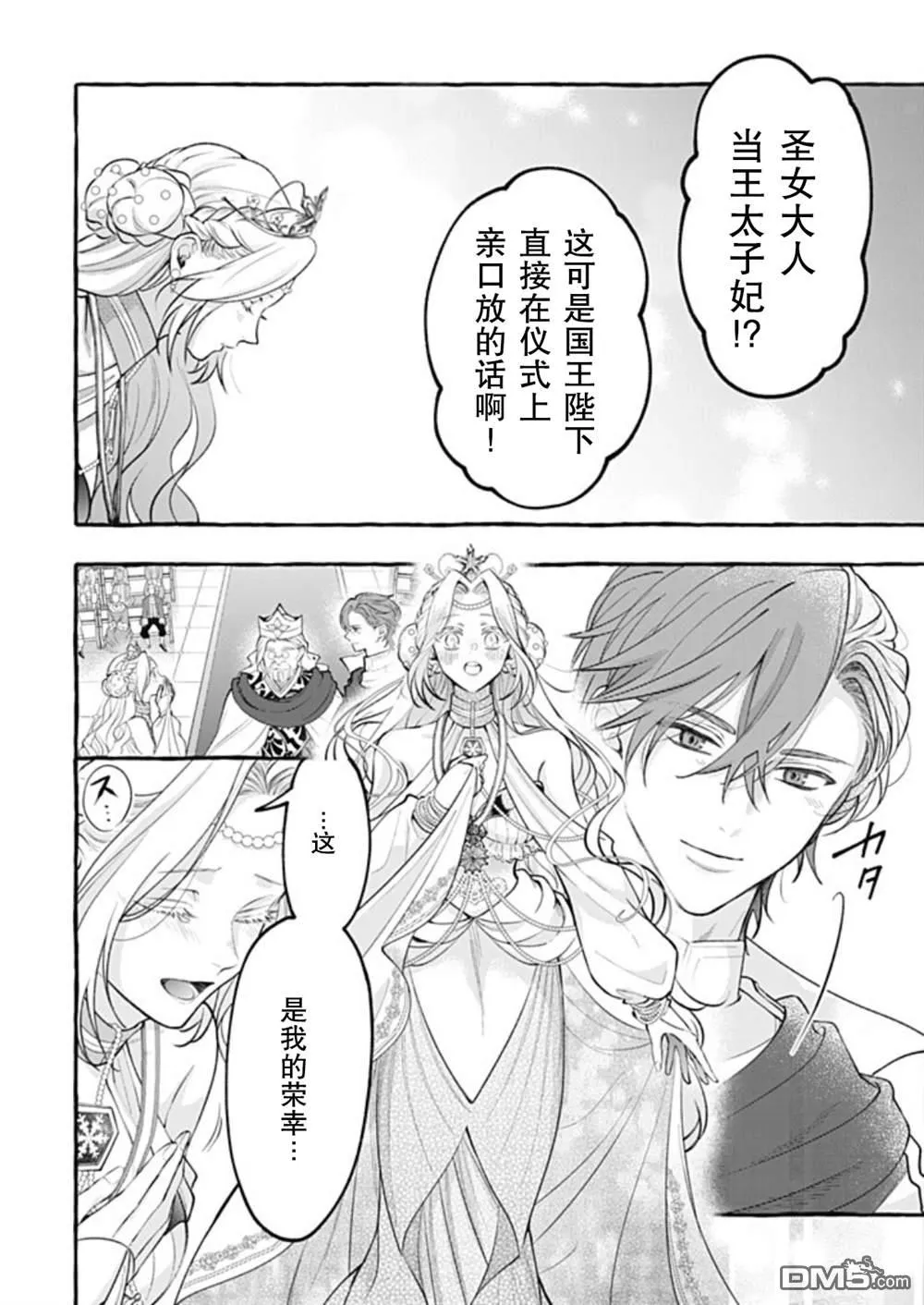 第43话 第18页