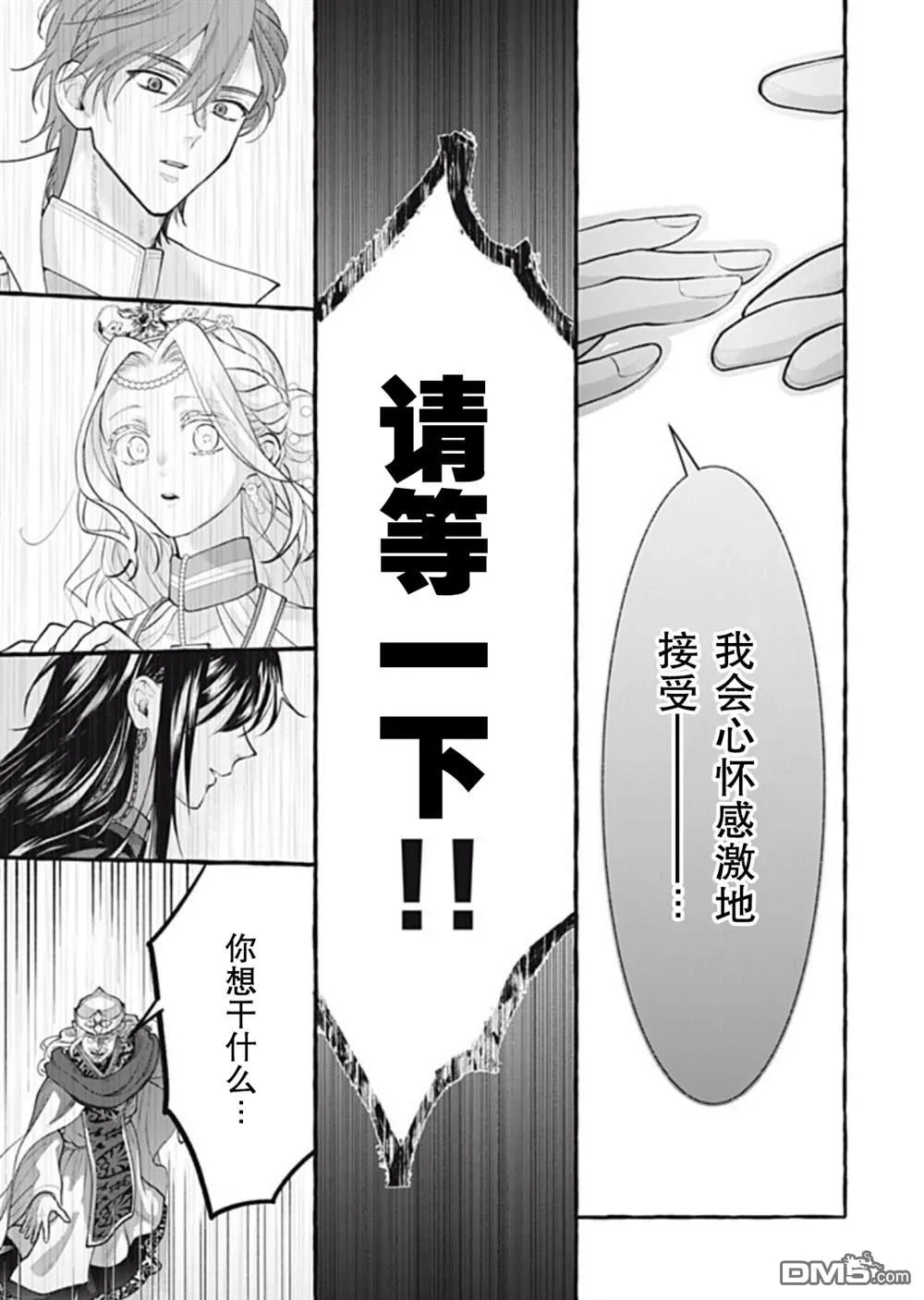 第43话 第19页