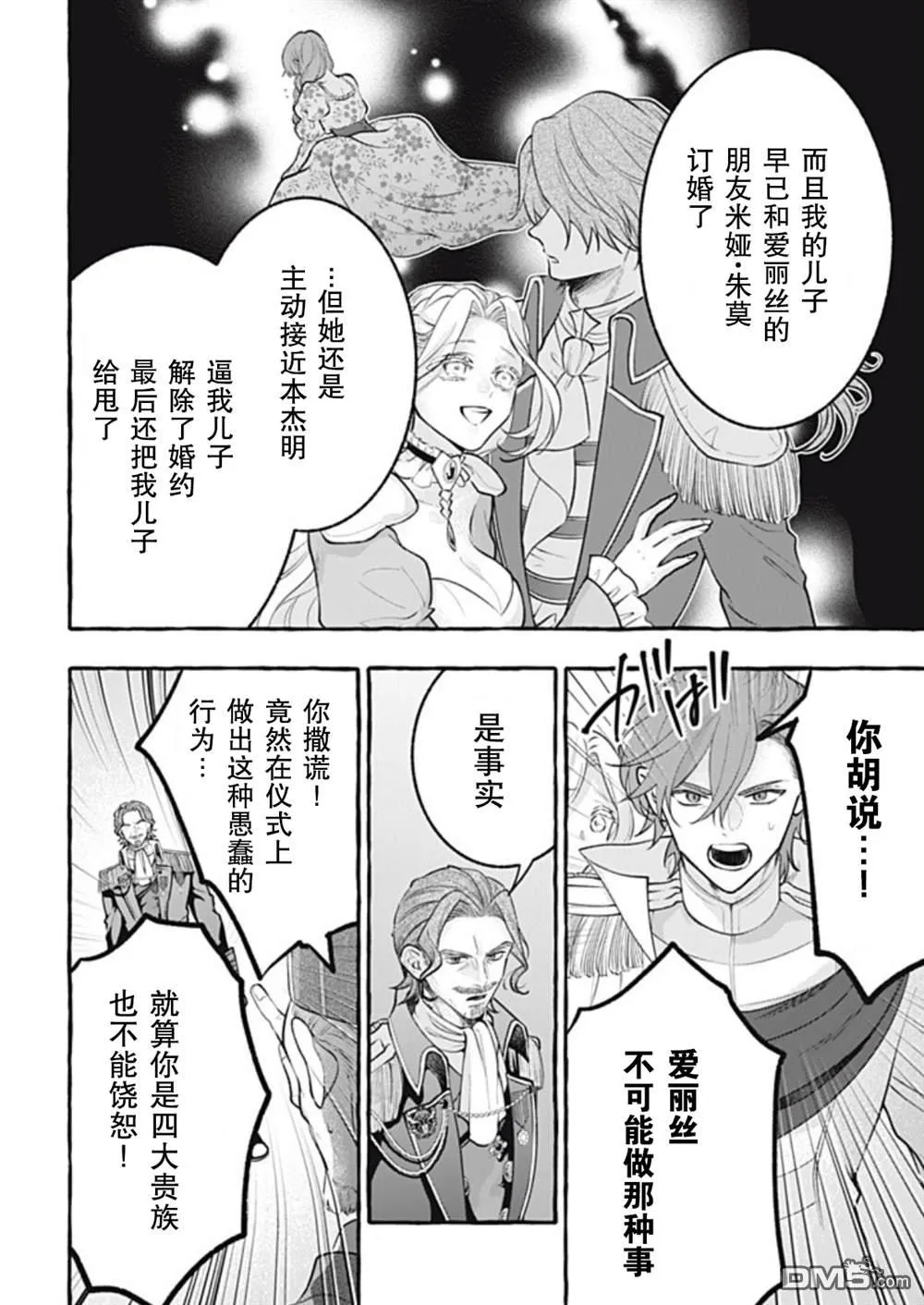 第43话 第24页