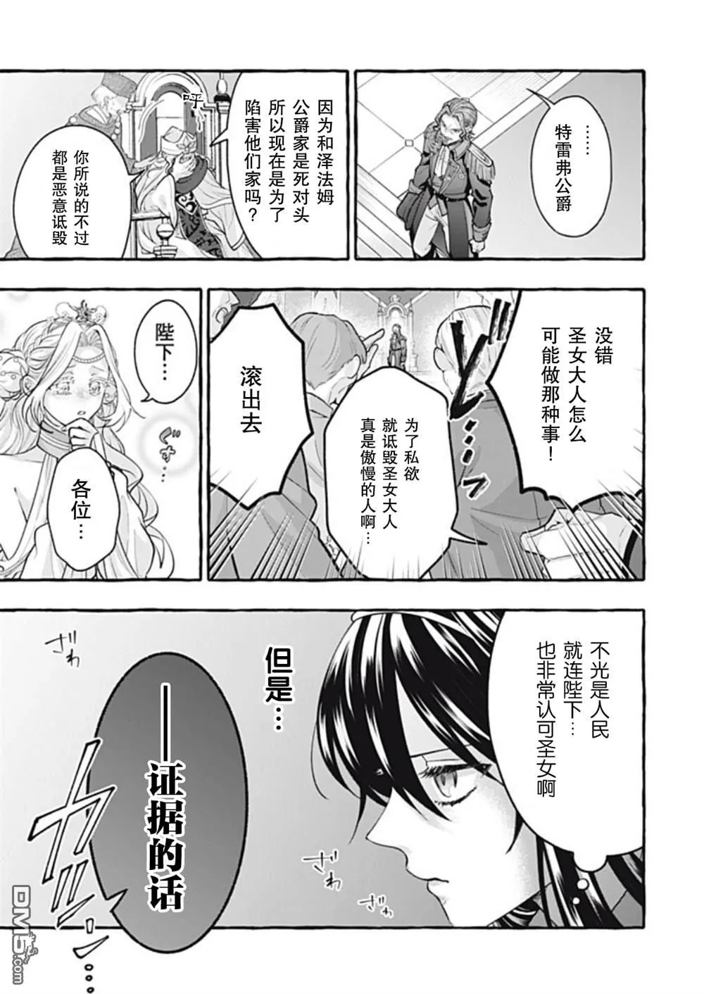 第43话 第25页