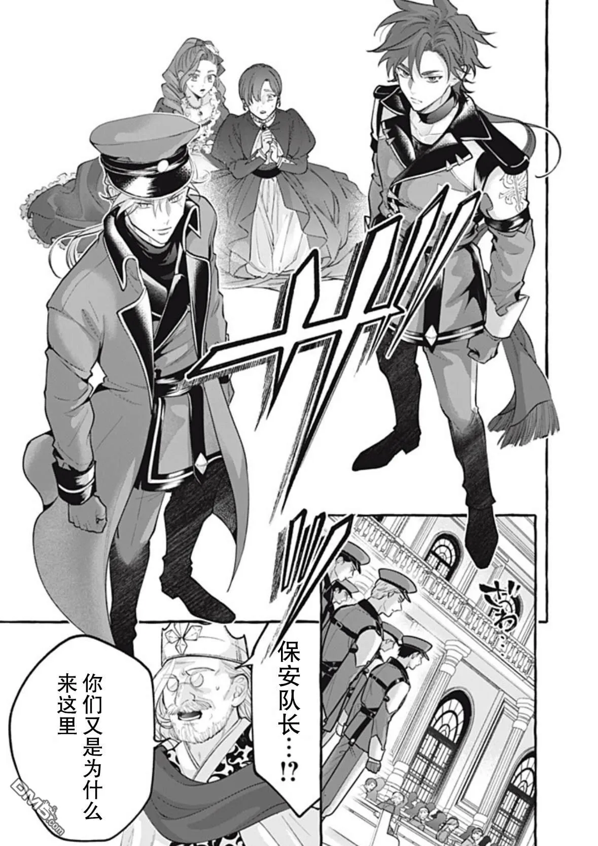 第44话 第9页