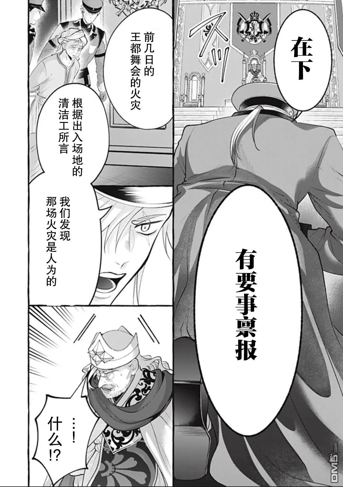 第44话 第10页