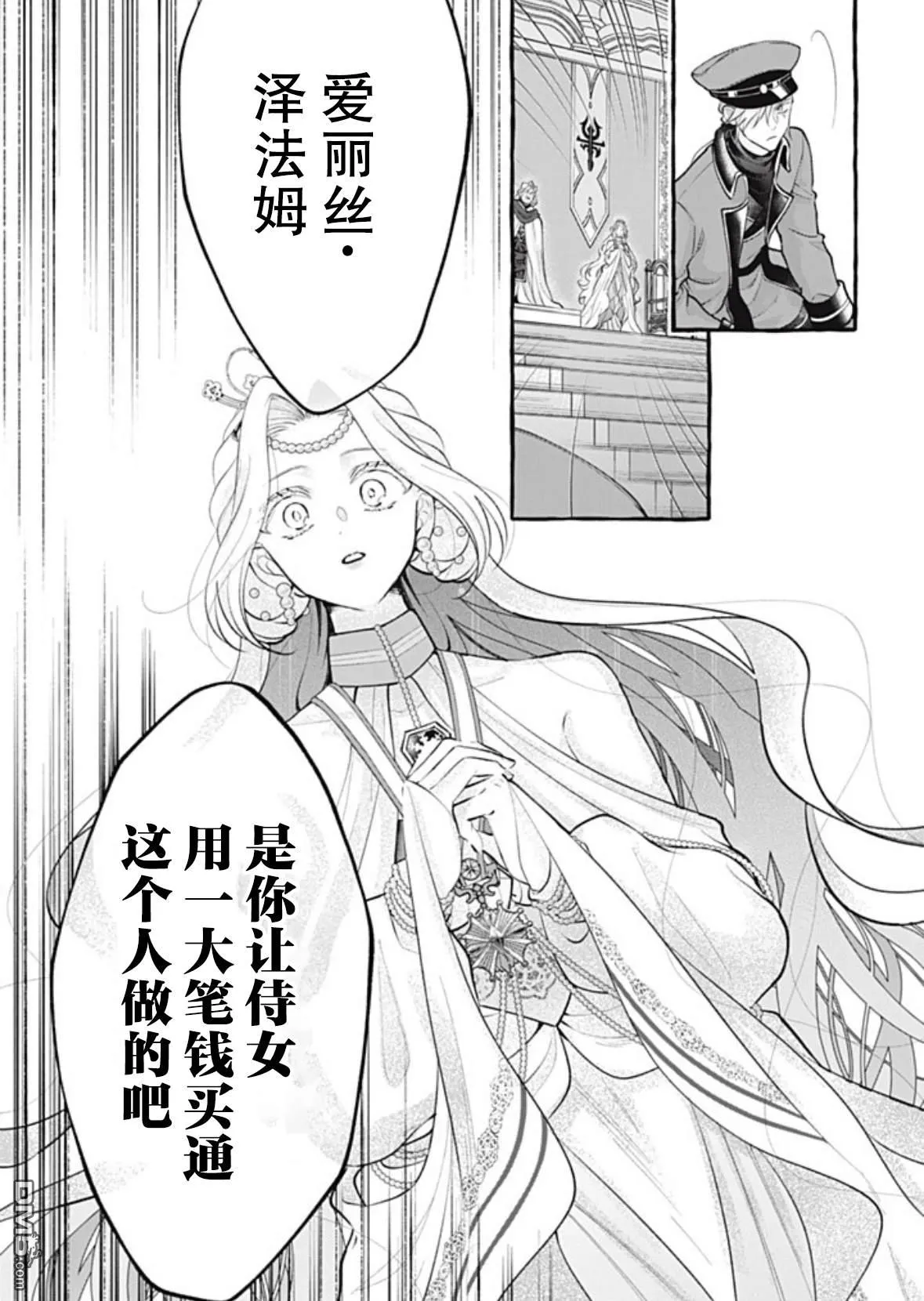 第44话 第13页
