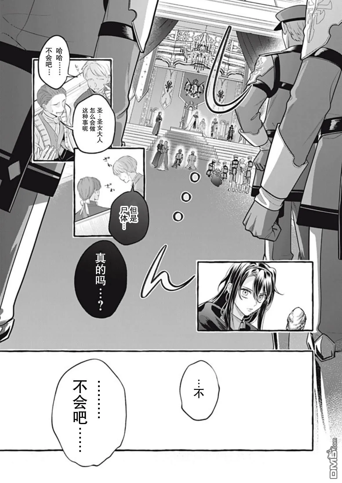 第44话 第15页